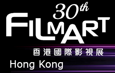 30th Hong Kong Filmart