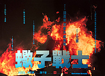 Operation Scorpio - Color Ad 1